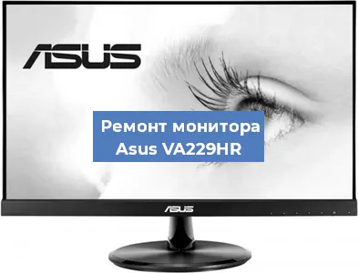 Замена конденсаторов на мониторе Asus VA229HR в Нижнем Новгороде